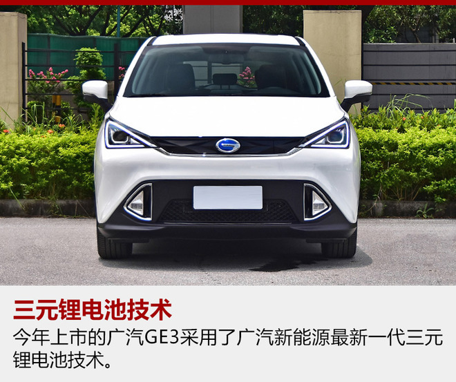 廣汽新能源工廠明年投產 2019年推2新車