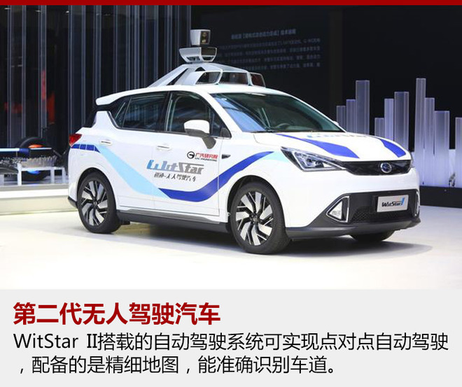 廣汽新能源工廠明年投產 2019年推2新車