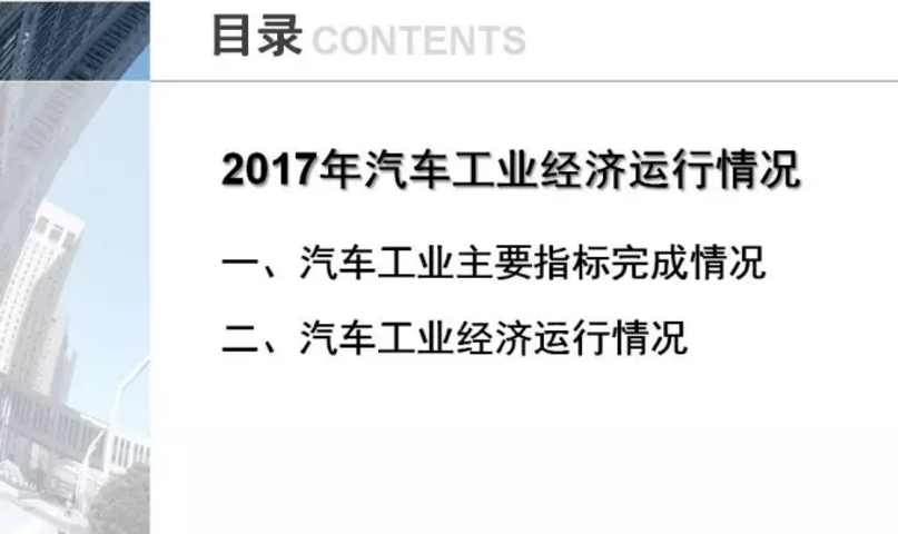 中汽協：1-11月新能源車累計售60.9萬輛 2018年將超100萬輛
