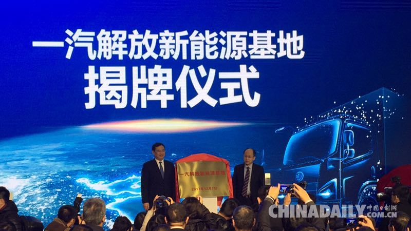 中國自主汽車品牌一汽解放新能源基地在青島建成投產