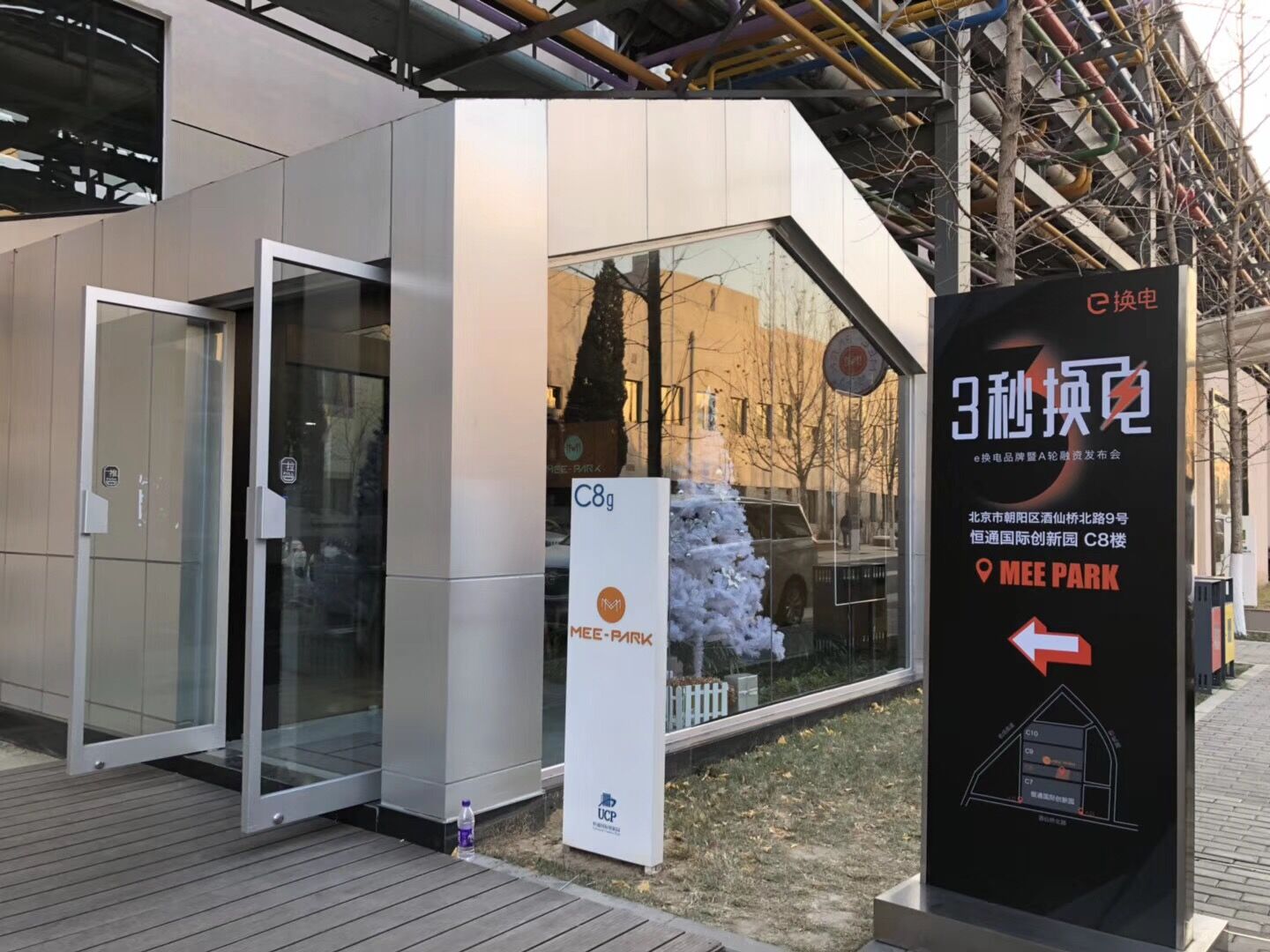 e換電品牌暨A輪融資發布會