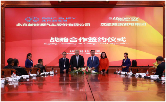 漢能牽手北汽新能源 推廣頂尖薄膜太陽(yáng)能技術(shù)