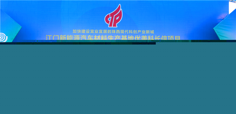 優(yōu)美科長信項目動工！預(yù)計2019年上半年投產(chǎn)