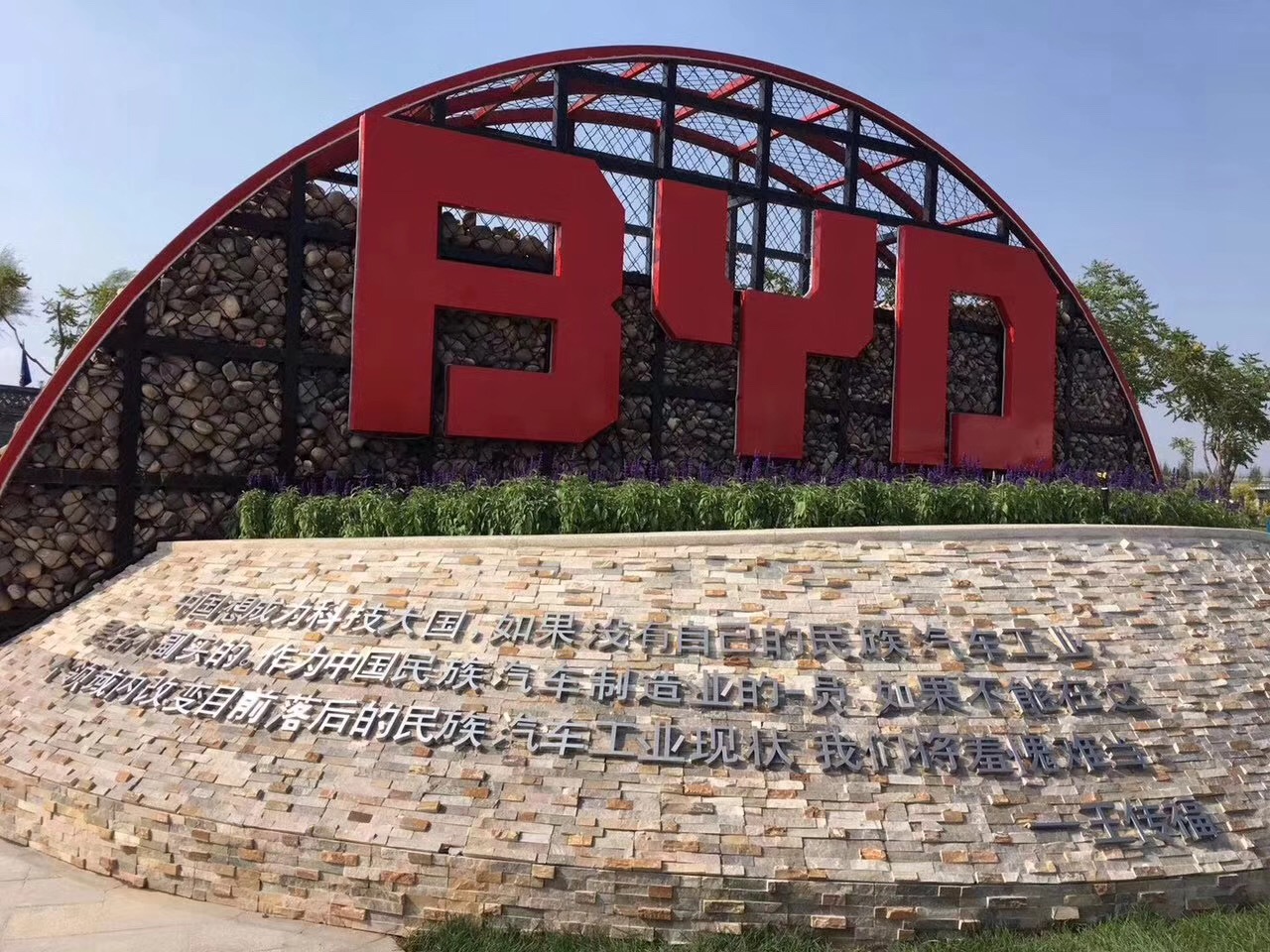 總投資48.49億元 比亞迪青海鹽湖碳酸鋰項(xiàng)目已備案 