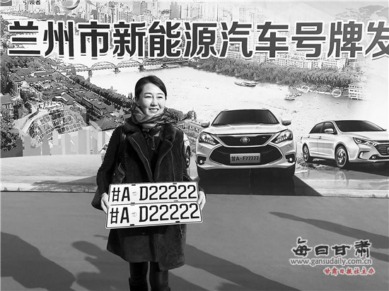蘭州市新能源汽車號牌發(fā)放儀式現(xiàn)場