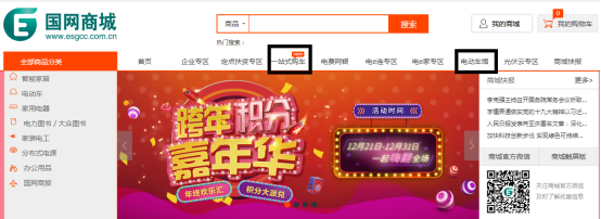 國網商城包含售車業務.png 國網商城包含售車業務.png