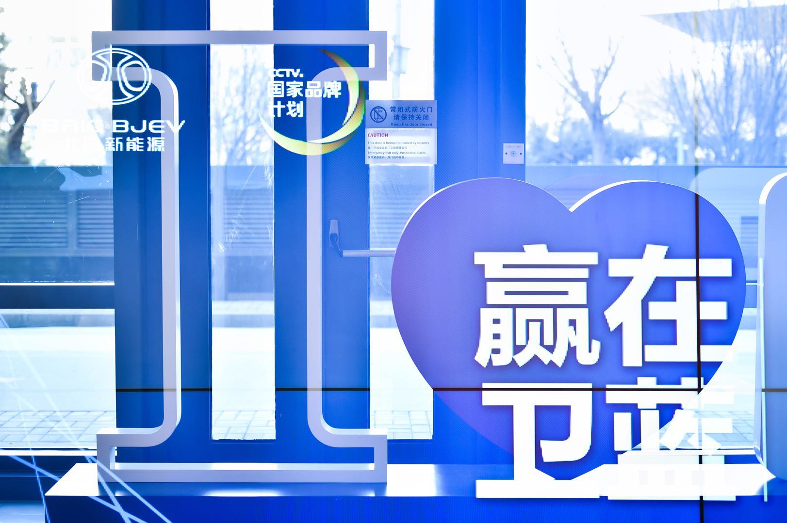 產銷首破10萬+，北汽新能源“引領2025”戰略起錨