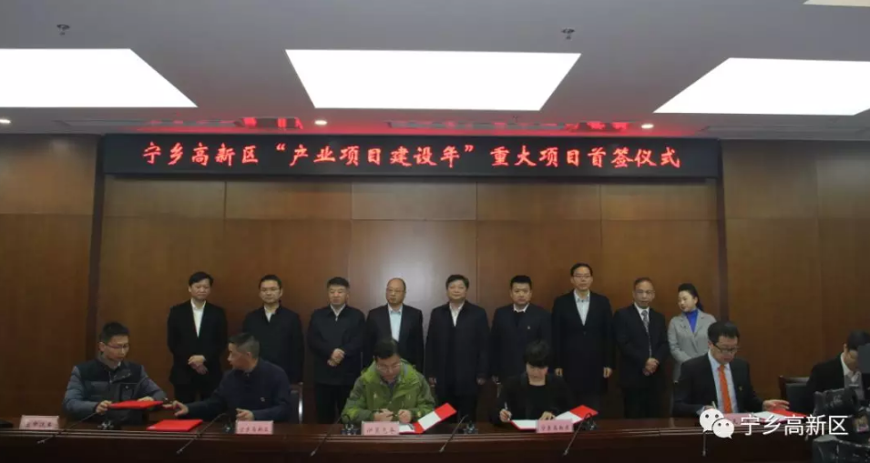 寧鄉高新區“產業項目建設年”總投資超百億 含多個鋰電新能源項目