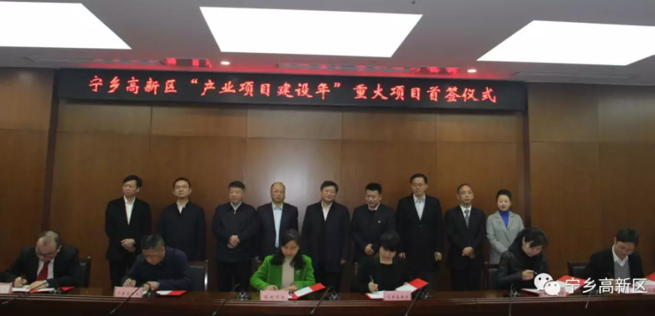 寧鄉高新區“產業項目建設年”總投資超百億 含多個鋰電新能源項目