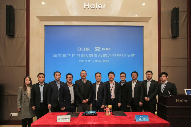 日日順牽手蔚來 打造智能新能源汽車服務新體驗