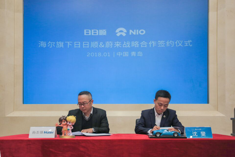 日日順牽手蔚來 打造智能新能源汽車服務新體驗