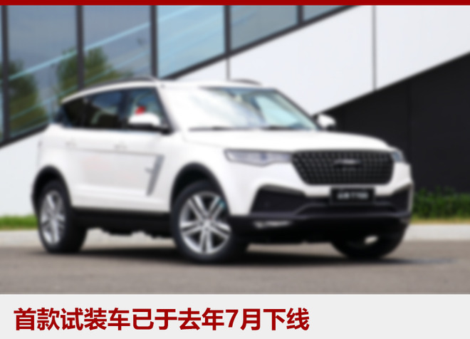 眾泰投60億建湖北基地 “漢龍”品牌有望今年上半年正式量產