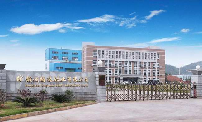 騰遠鈷業 騰遠鈷業