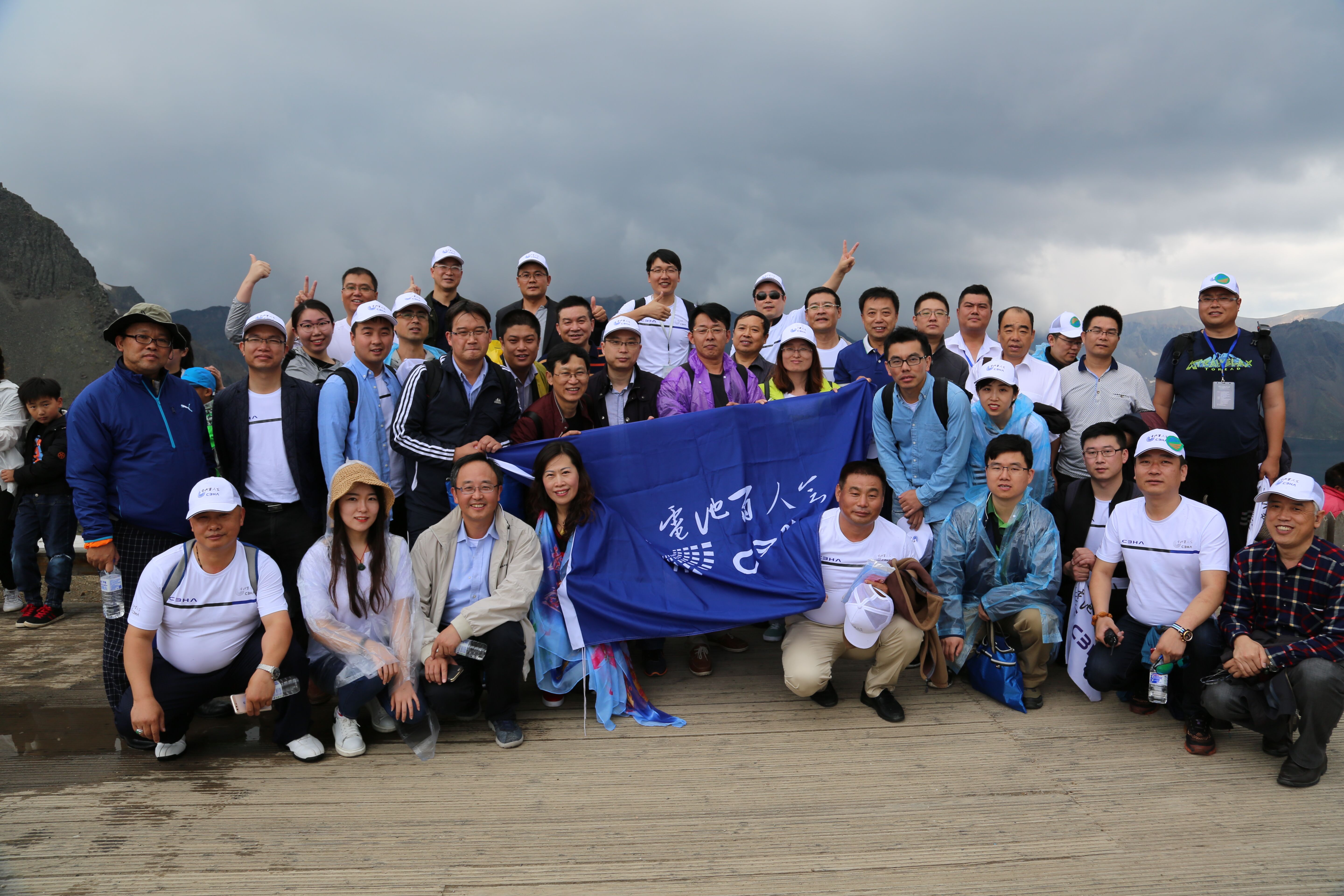 電池百人會企業家“問道”長白山 