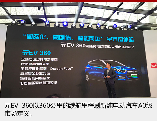 比亞迪2018推4款新電動(dòng)車 新能源目標(biāo)20萬輛
