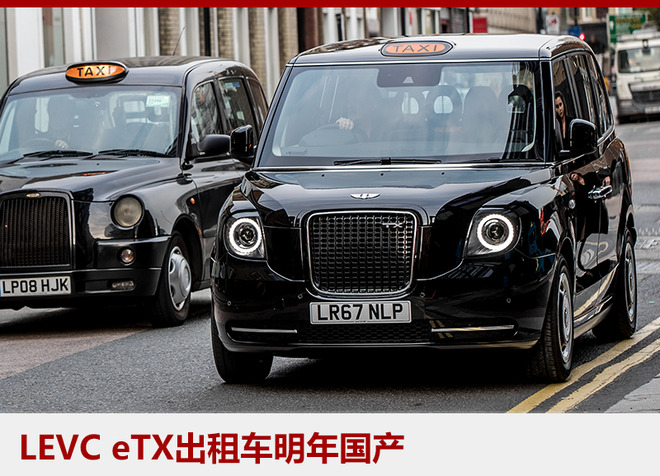 吉利將加大新能源投資 倫敦出租車明年國(guó)產(chǎn)