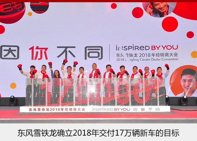 東風(fēng)雪鐵龍1月銷量大增 純電動車4季度上市