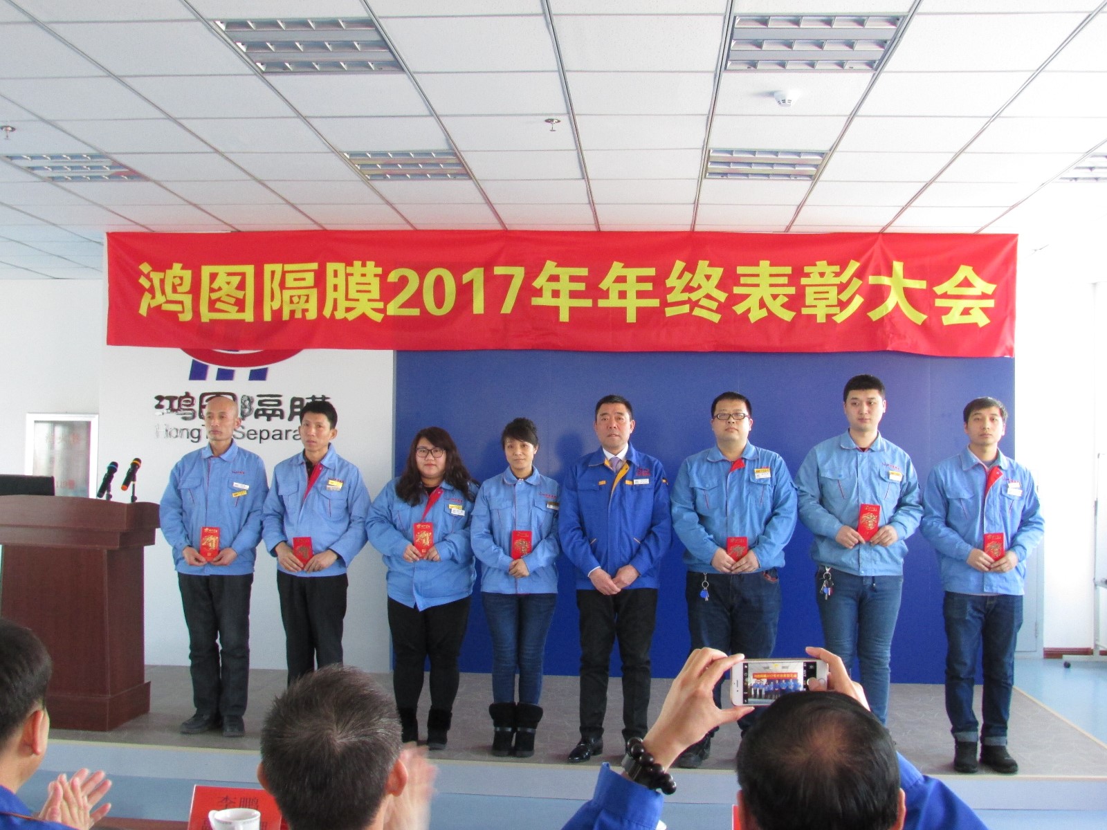 遼源鴻圖召開2017年度總結表彰大會