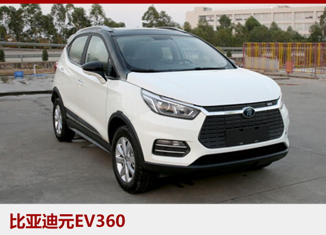 換裝三元鋰電池 比亞迪3款純電動(dòng)車啟動(dòng)預(yù)售