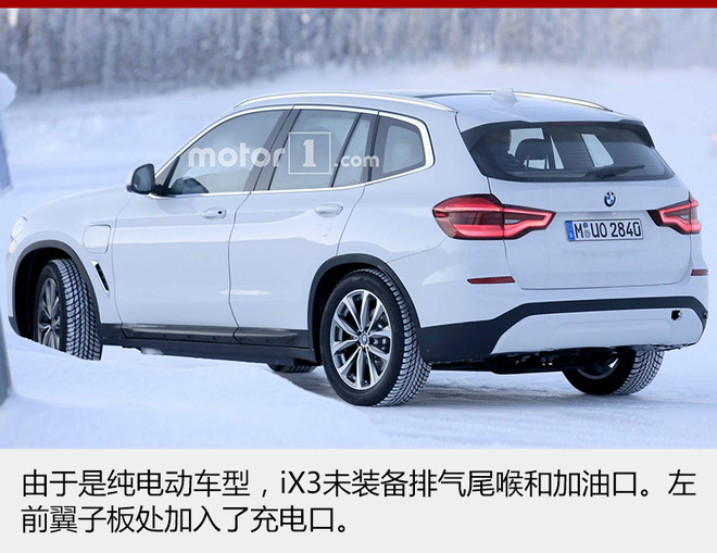 寶馬X3增2款新能源車 純電動2020年國產