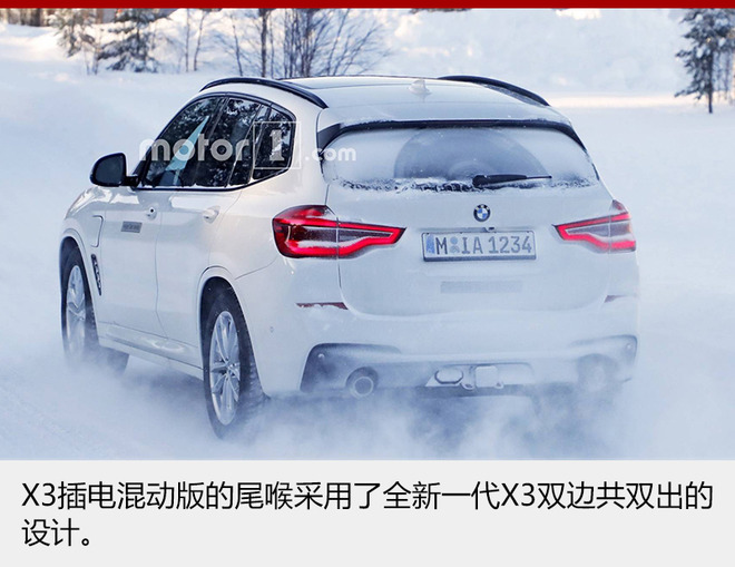 寶馬X3增2款新能源車 純電動2020年國產