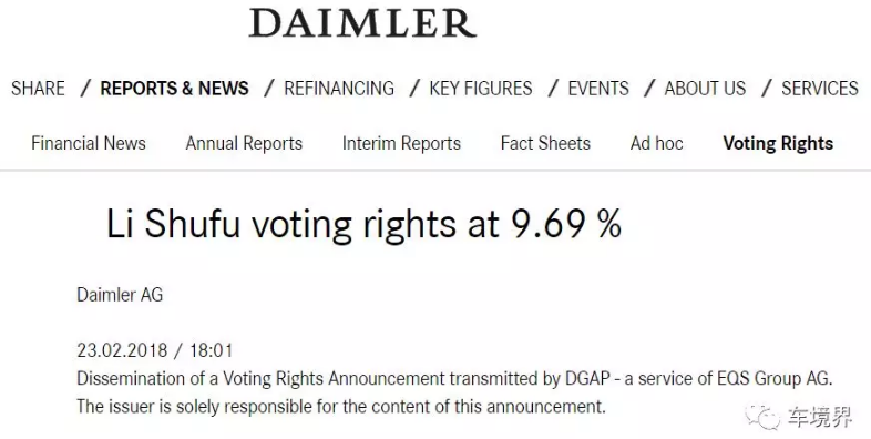 重磅！戴姆勒集團發布公告證實吉利成為其最大股東！