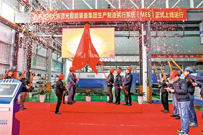 大族激光智能裝備集團MES生產制造執行系統正式上線運行