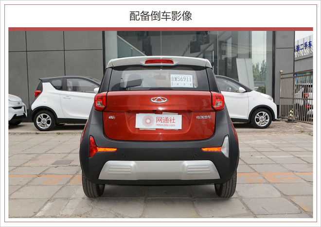 奇瑞新能源小螞蟻300明日上市 預(yù)售6.58萬