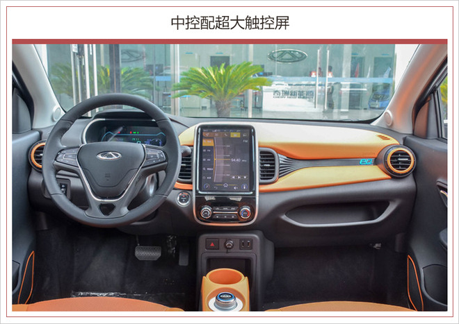 奇瑞新能源小螞蟻300明日上市 預(yù)售6.58萬