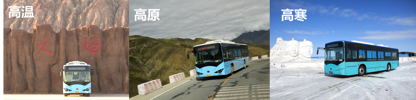 首開極限測(cè)試先河！比亞迪K8純電動(dòng)客車“三高”挑戰(zhàn)圓滿成功