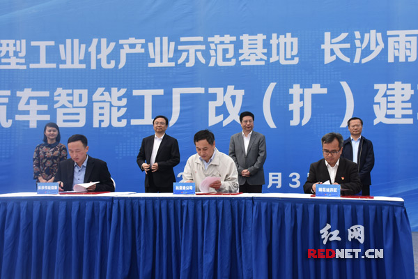 長沙市經信委、雨花經濟開發區、長沙比亞迪三方簽署協議