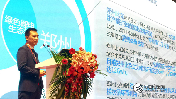 比克電池：消費類電子產品需要“小、輕、柔、快”的安全鋰電