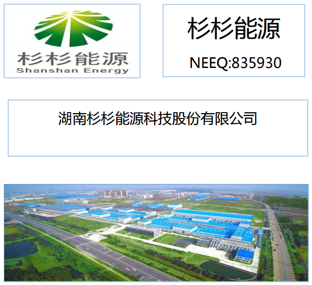 杉杉能源2017年凈利潤6億元 同比增長192%