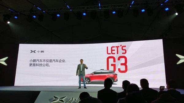 小鵬汽車G3正式發(fā)布 補(bǔ)貼前預(yù)售20萬-28萬元