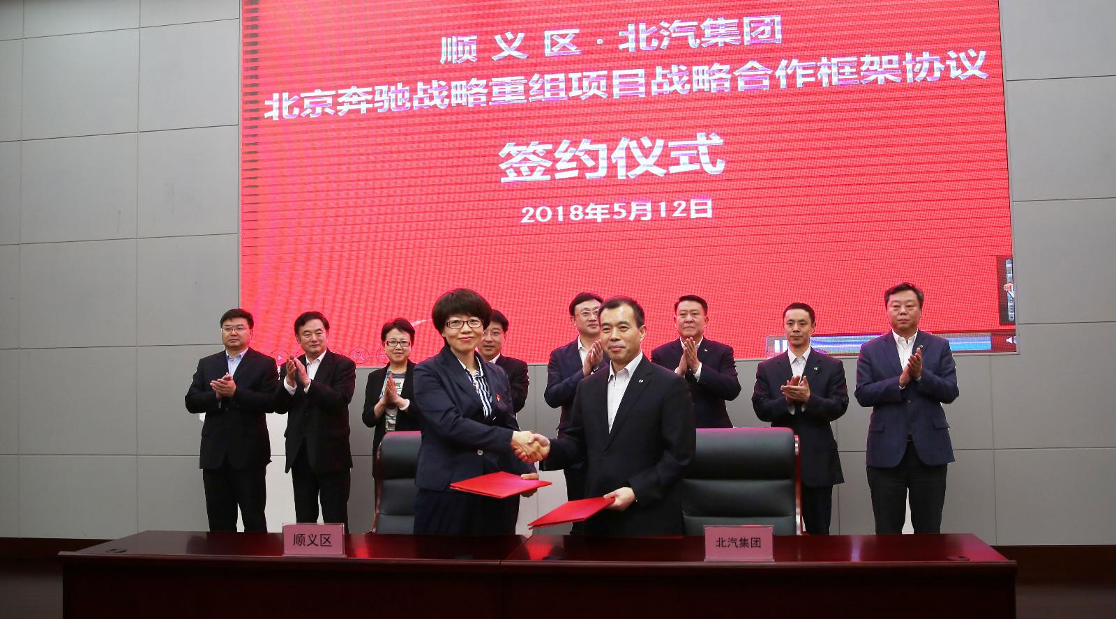 奔馳119億高端新能源汽車生產基地落戶順義 一期年產能15萬輛