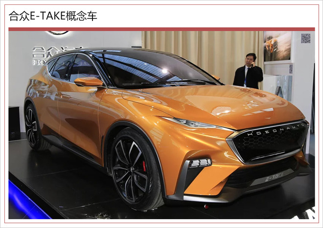 建設投資近12億 合眾新能源工廠竣工/年產8萬臺 建設投資近12億 合眾新能源工廠竣工/年產8萬臺