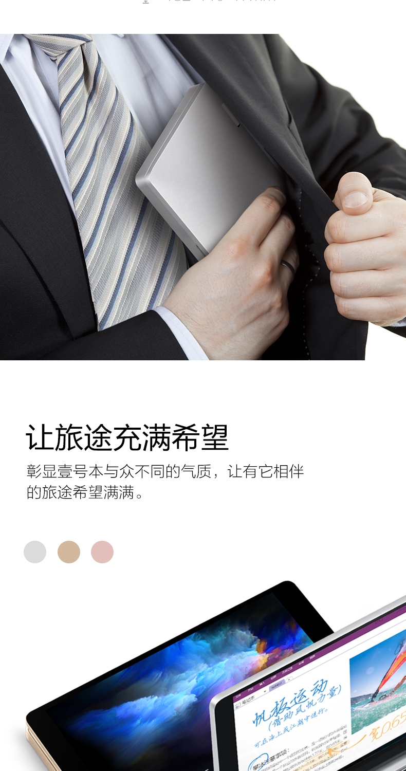 出差就帶壹號本  7英寸最小筆記本電腦OneMix即將上市