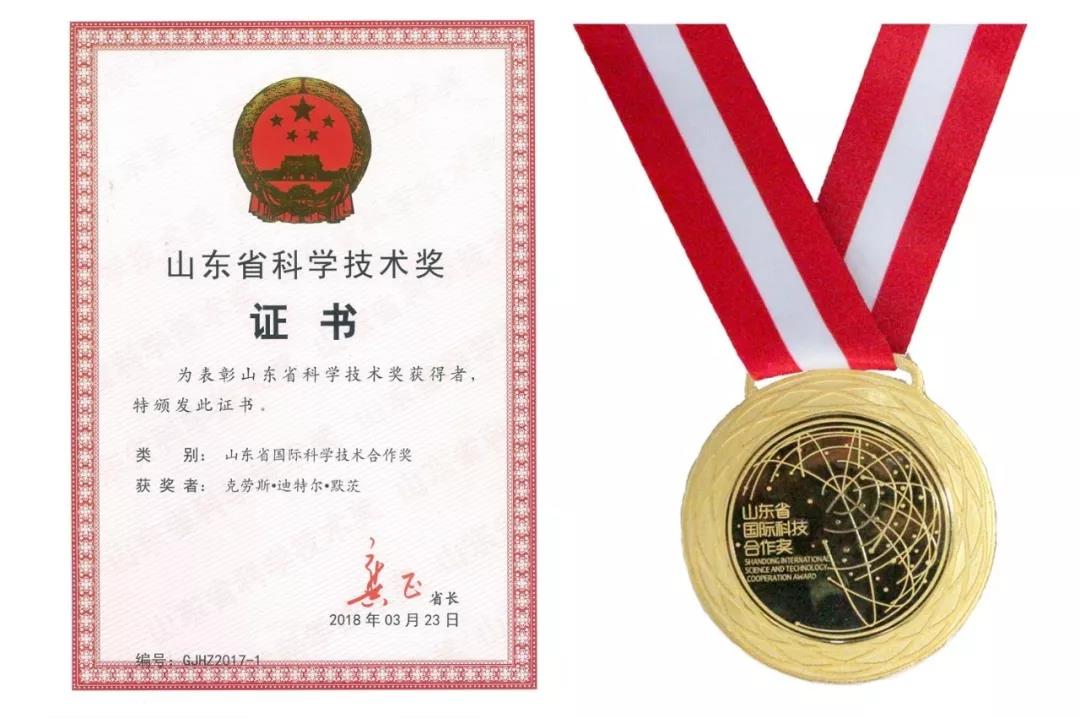 獲獎證書和國際科技合作獎牌