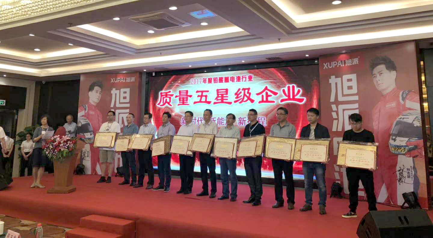 堅持走科技創(chuàng)新之路 奧冠集團榮獲鉛酸蓄電池行業(yè)四大獎項