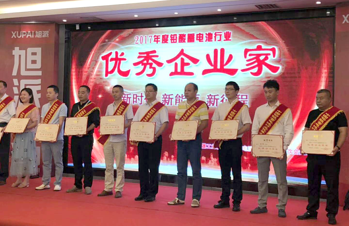 堅持走科技創(chuàng)新之路 奧冠集團榮獲鉛酸蓄電池行業(yè)四大獎項