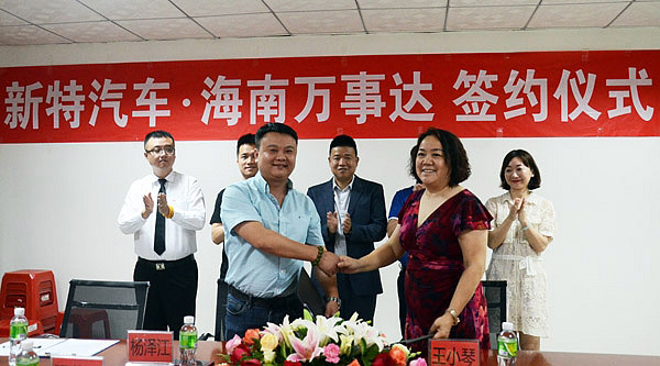 海南奧創(chuàng)與青島中聯(lián)信聯(lián)手 布局海南新能源汽車市場