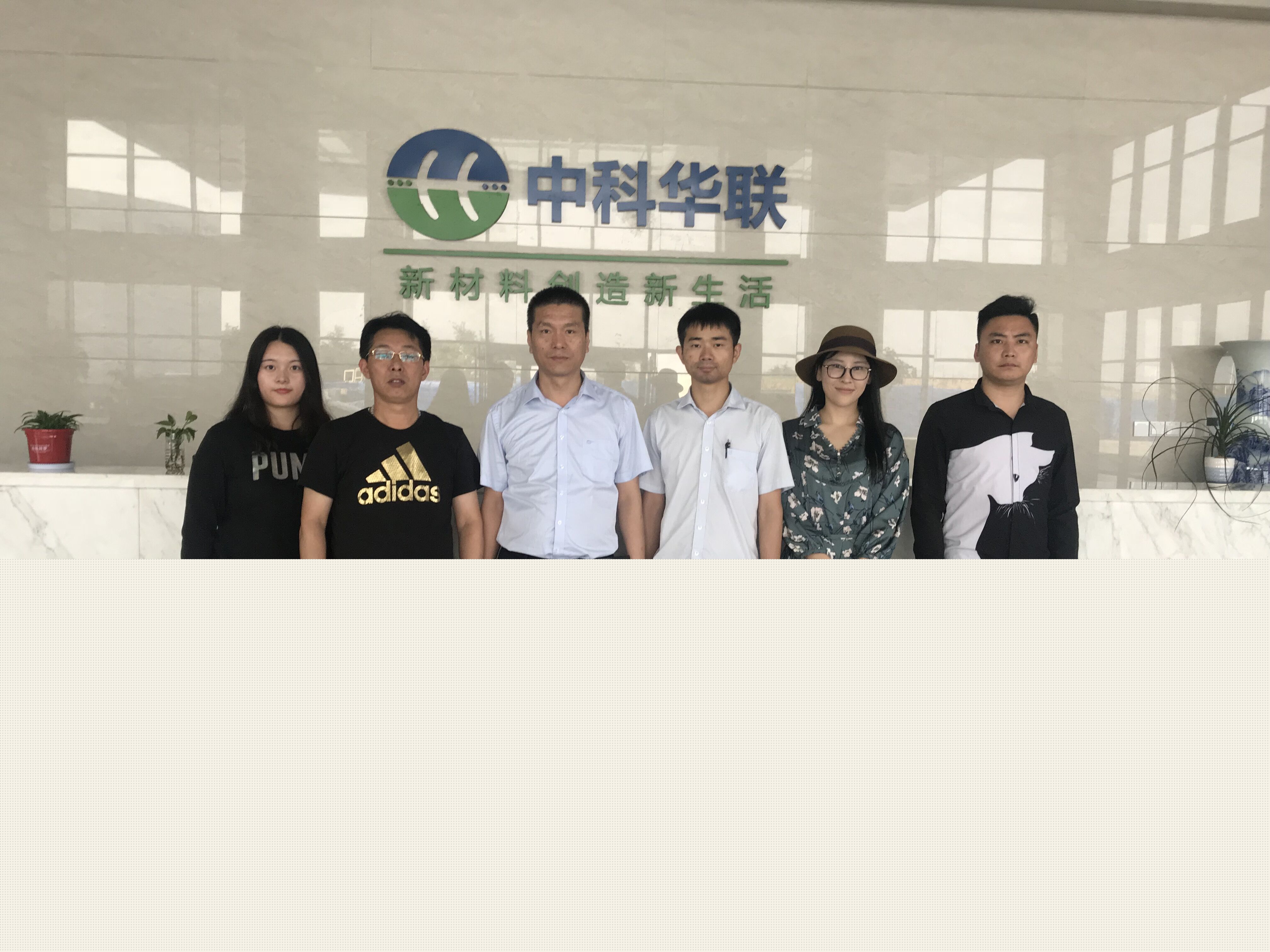 于清教一行應邀專程調研考察青島華世潔、中科華聯(lián)、藍科途