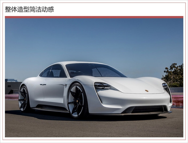 保時捷首款純電動跑車明年將入華 最大續(xù)航超500公里