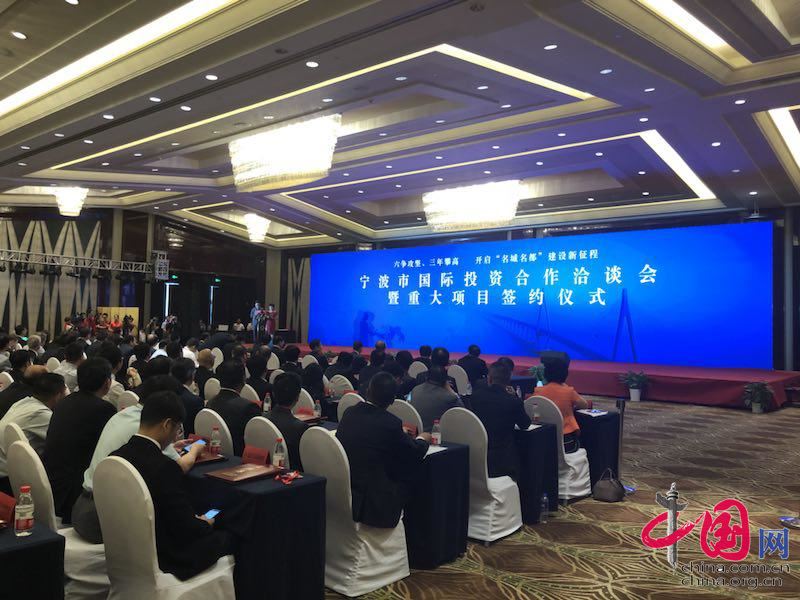 寧波市國際投資合作洽談會現場