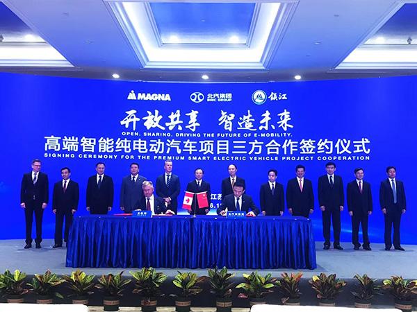 北汽宣布聯手麥格納 在華打造高端智能純電動汽車
