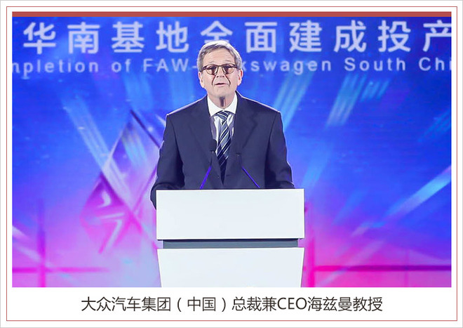 一汽大眾佛山工廠二期投產(chǎn) 2020年正式推出國(guó)產(chǎn)新能源車(chē)型