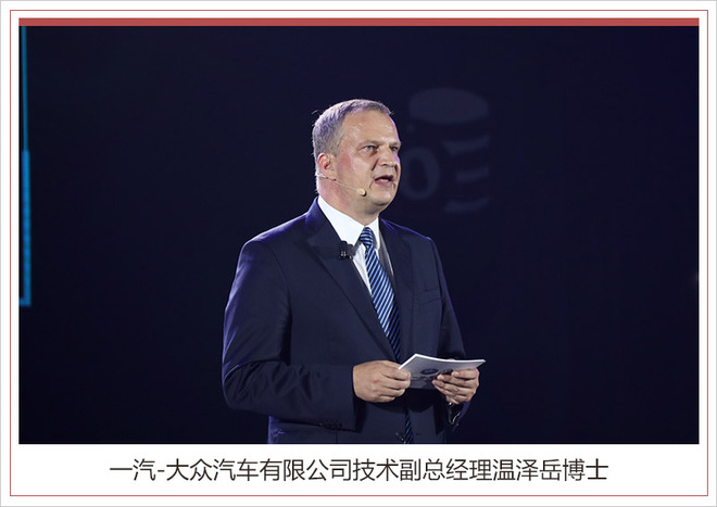 一汽大眾佛山工廠二期投產(chǎn) 2020年正式推出國(guó)產(chǎn)新能源車(chē)型