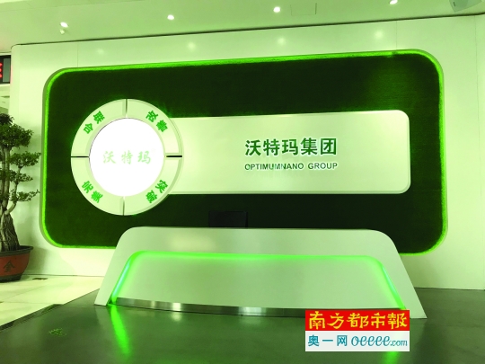 沃特瑪前臺已無人當值