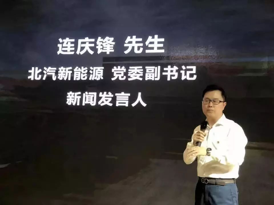 北汽新能源連慶鋒： 2020年后新能源汽車將爆發