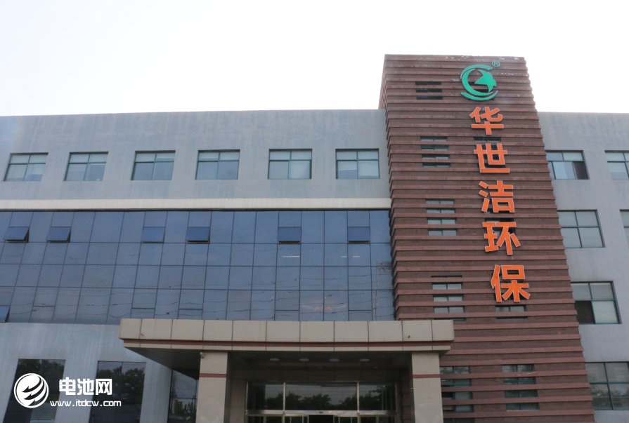 青島華世潔環保科技有限公司 青島華世潔環保科技有限公司